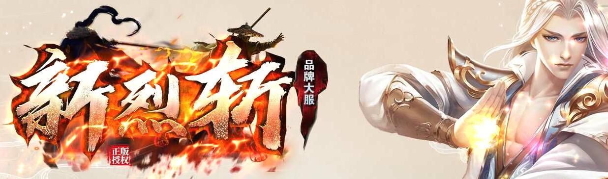 [gom引擎]打金单职业独家新烈斩