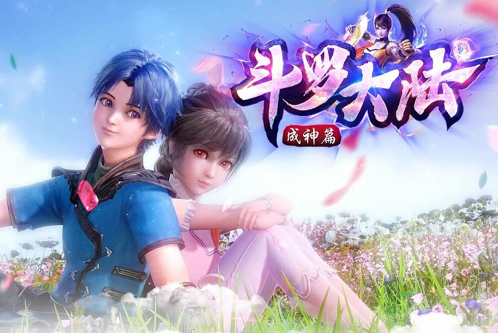 [gom引擎]超变攻速打金单职业斗罗大陆成神篇