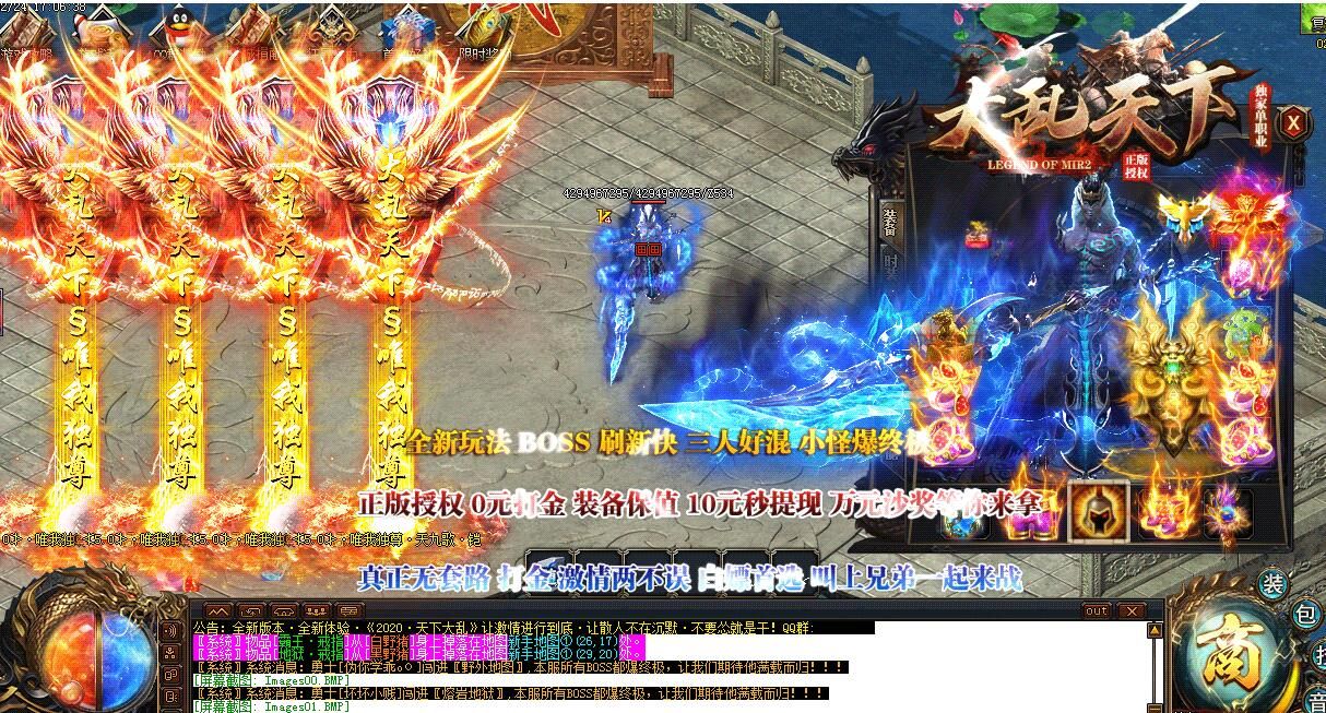 [gom引擎]传奇单职业大乱天下服务端