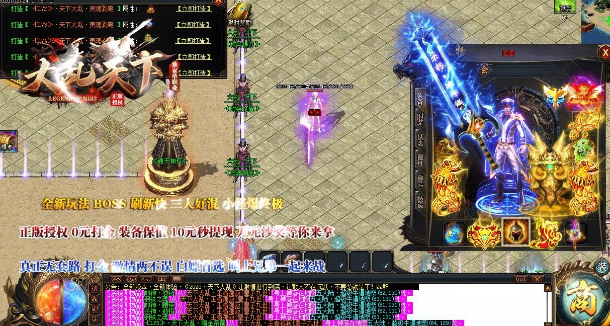 [gom引擎]传奇单职业大乱天下服务端