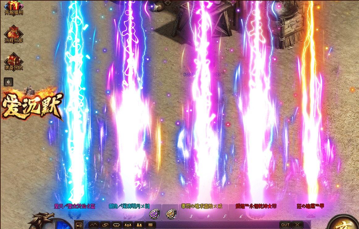 [gom引擎]爱沉默赤帝复古单职业倍攻版