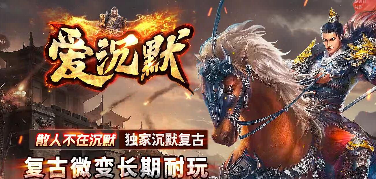 [gom引擎]爱沉默赤帝复古单职业倍攻版