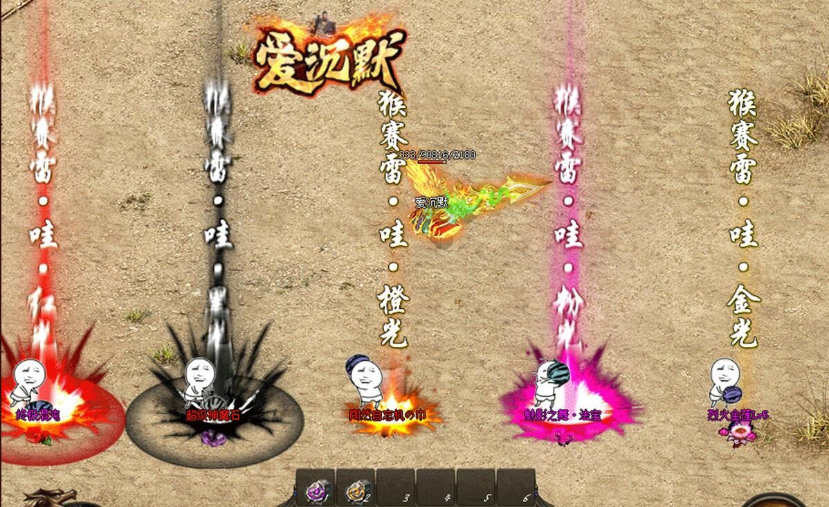 [gom引擎]爱沉默赤帝复古单职业倍攻版