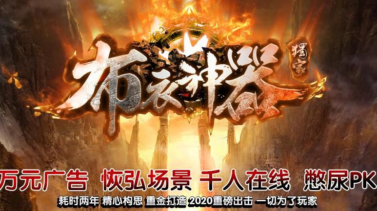 [gom引擎]传奇单职业布衣神器版本下载