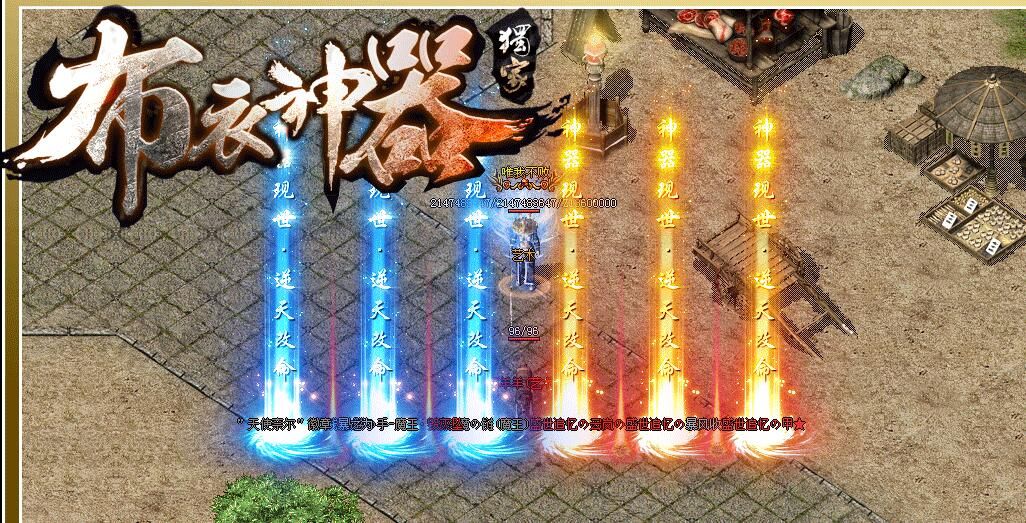 [gom引擎]传奇单职业布衣神器版本下载