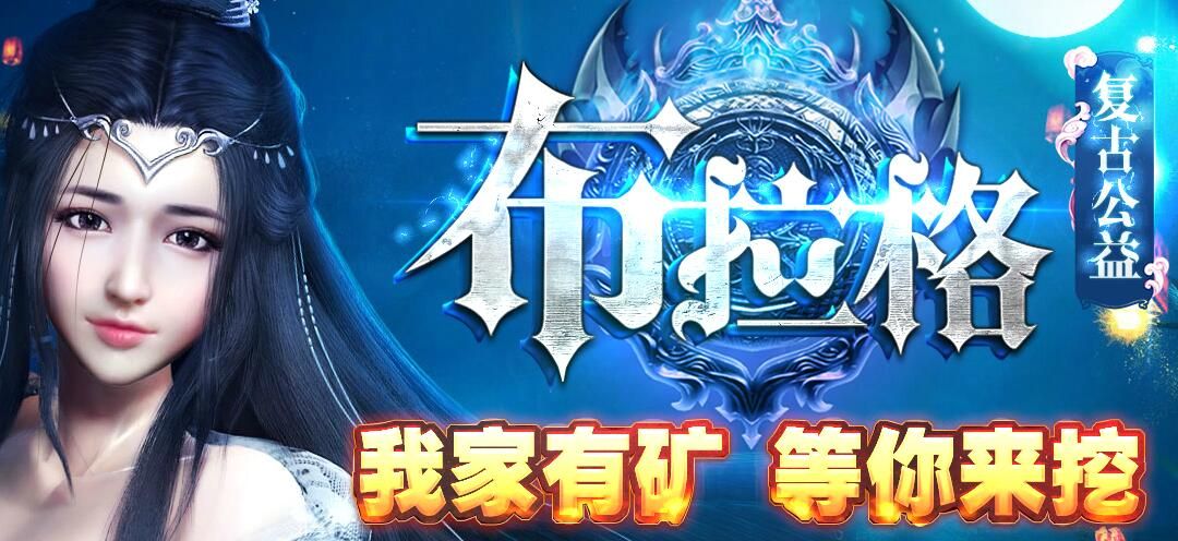 [gom引擎]复古公益布拉格单职业