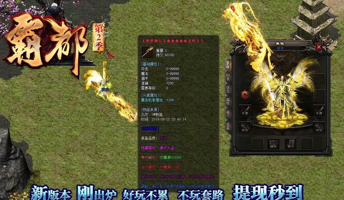 [gom引擎]霸都单职业第2季传奇公益服