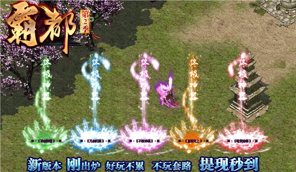 [gom引擎]霸都单职业第2季传奇公益服