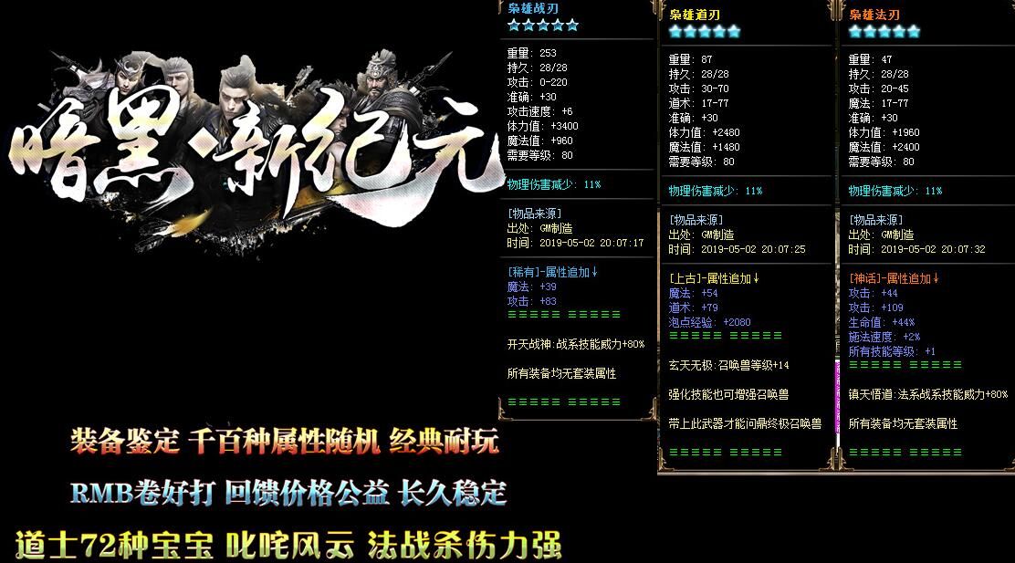 [gom引擎]暗黑·新纪元三职业复古传奇版本下载