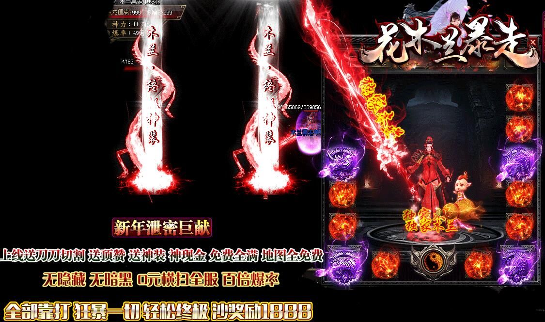 [gom引擎]花木兰暴走无限刀单职业超变传奇版本