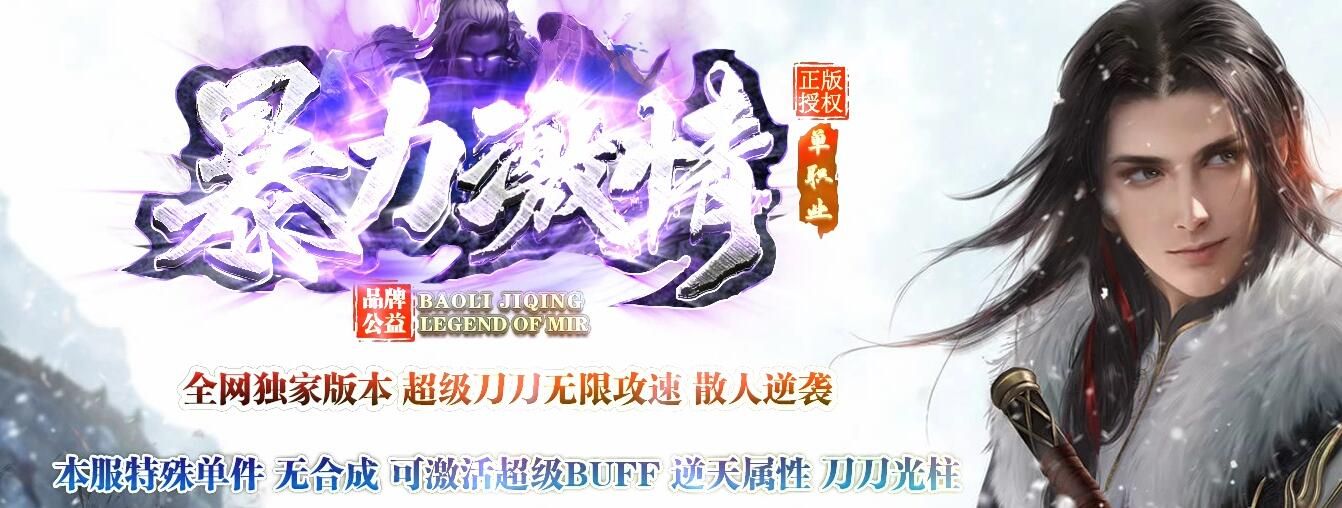 [gom引擎]超变迷失暴力激情单职业