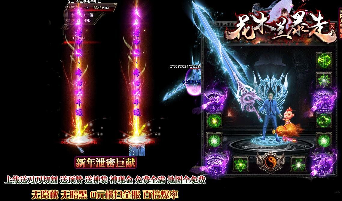 [gom引擎]花木兰暴走无限刀单职业超变传奇版本