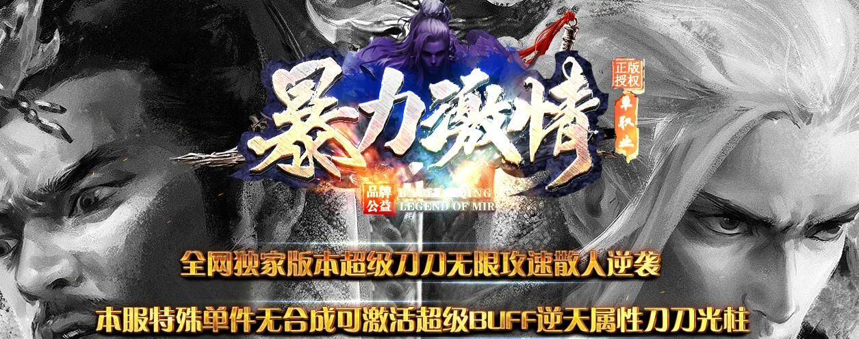 [gom引擎]超变迷失暴力激情单职业