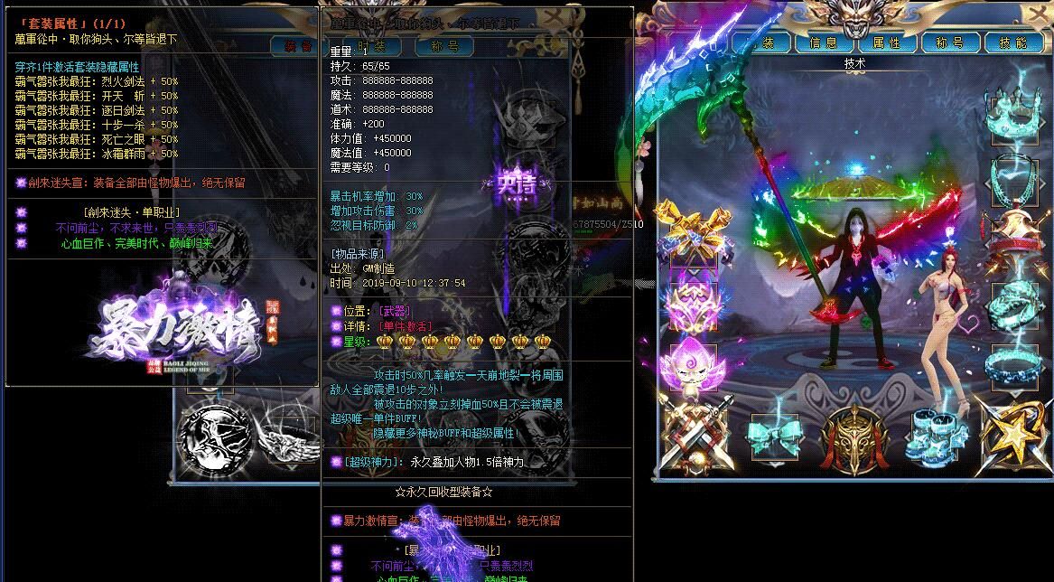 [gom引擎]超变迷失暴力激情单职业