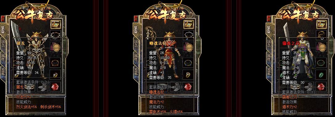 [gom引擎]1.76公牛复古三职业小极品