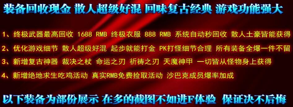 [gom引擎]龙腾冰雪之复古神器