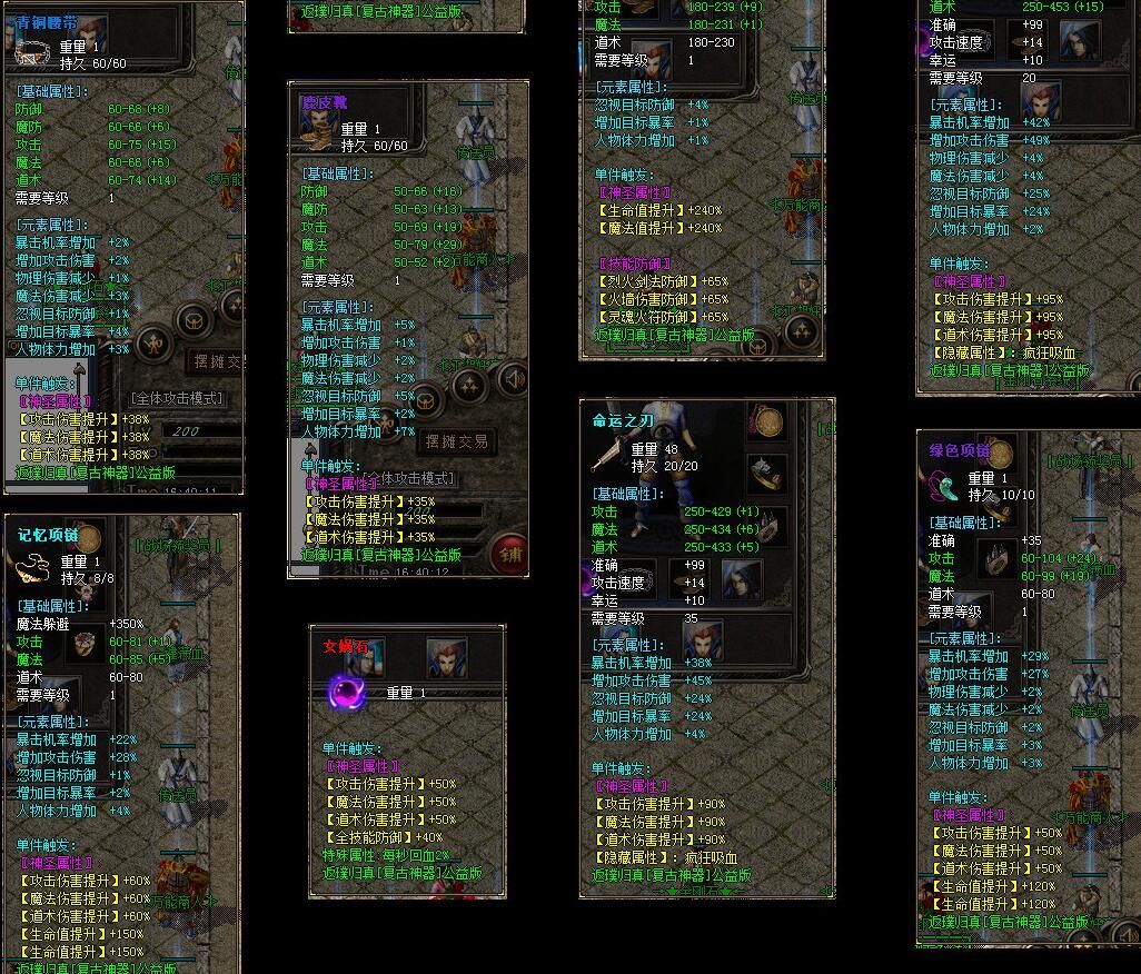 [gom引擎]龙腾冰雪之复古神器