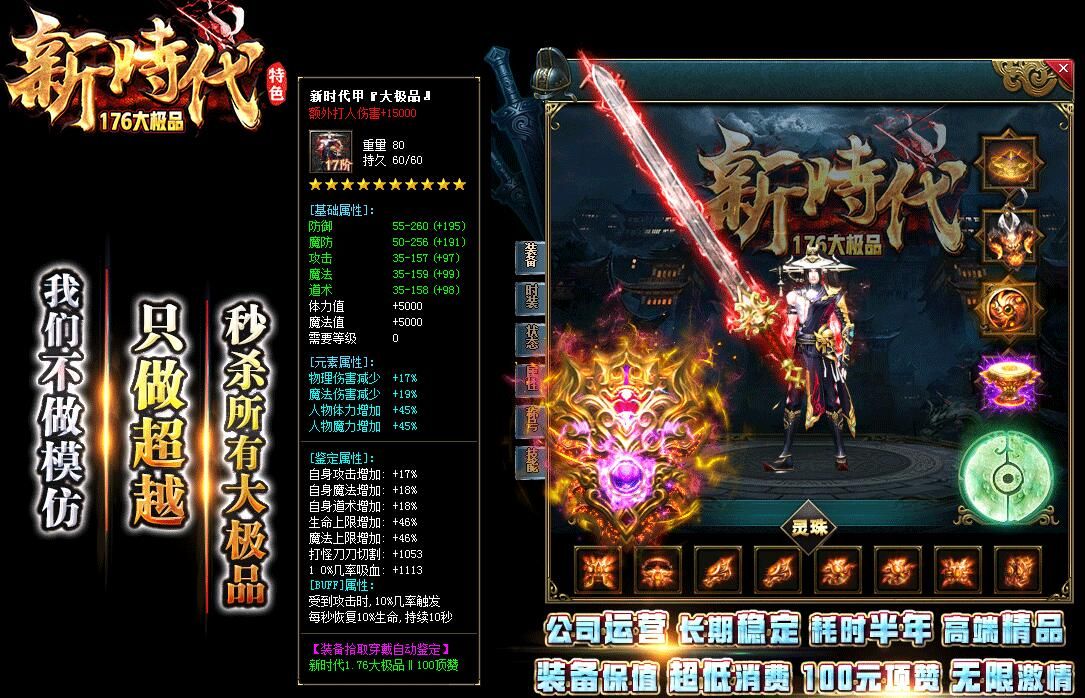 [gom引擎]新时代特色176大极品