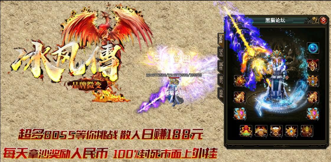 [gom引擎]冰凤传微变复古单机传奇