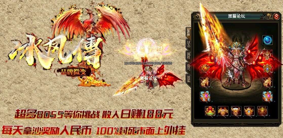 [gom引擎]冰凤传微变复古单机传奇