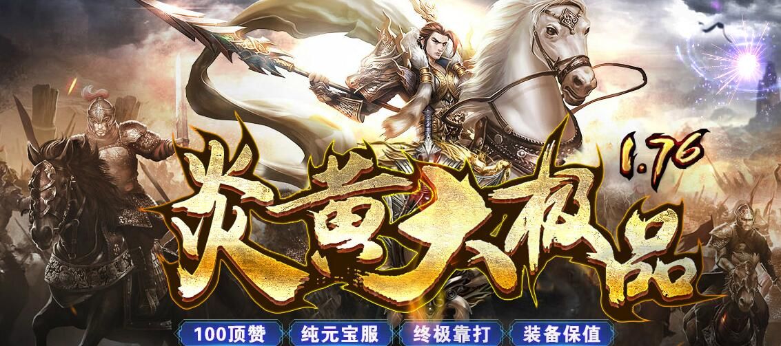 [gom引擎]绿色公益1.76炎黄大极品