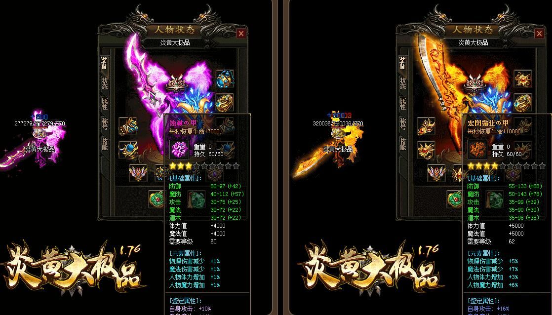 [gom引擎]绿色公益1.76炎黄大极品