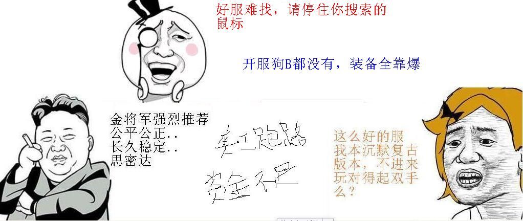 [gom引擎]复古传奇我本沉默之寂静归来