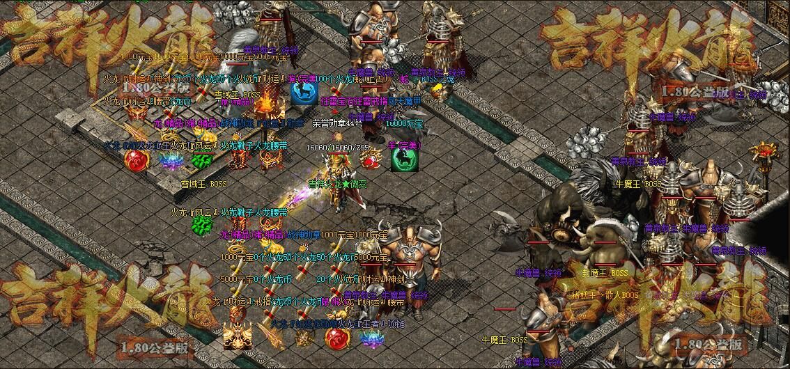 [gom引擎]吉祥火龙1.80公益微变单职业