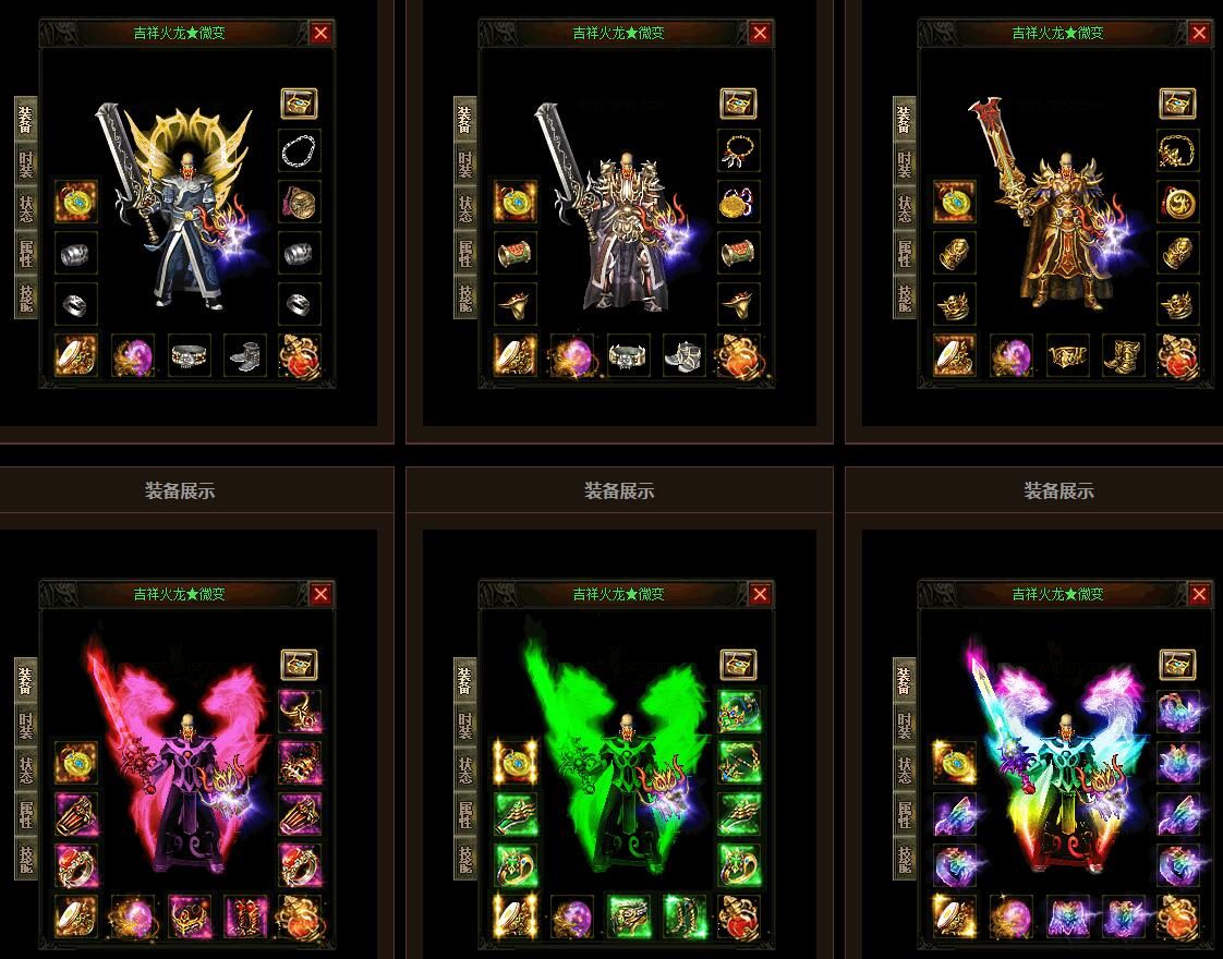 [gom引擎]吉祥火龙1.80公益微变单职业