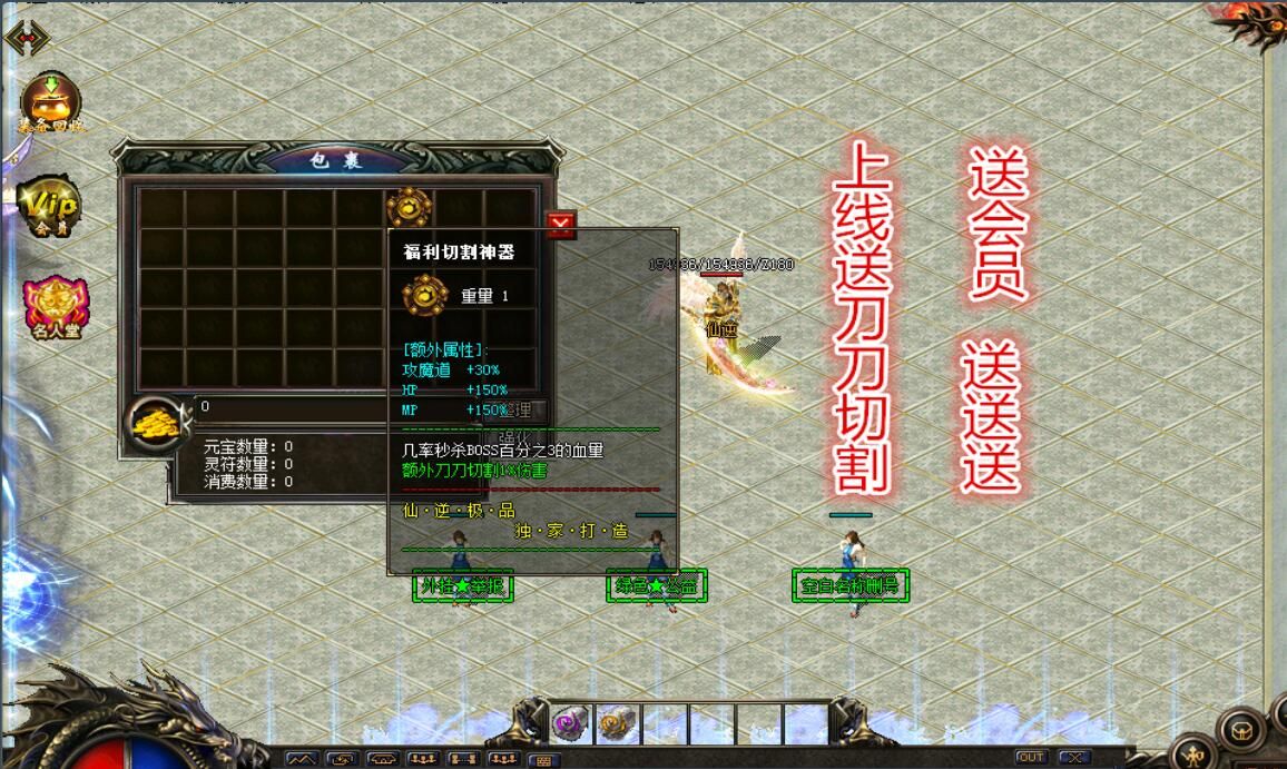 [gom引擎]1.76三职业仙逆大极品