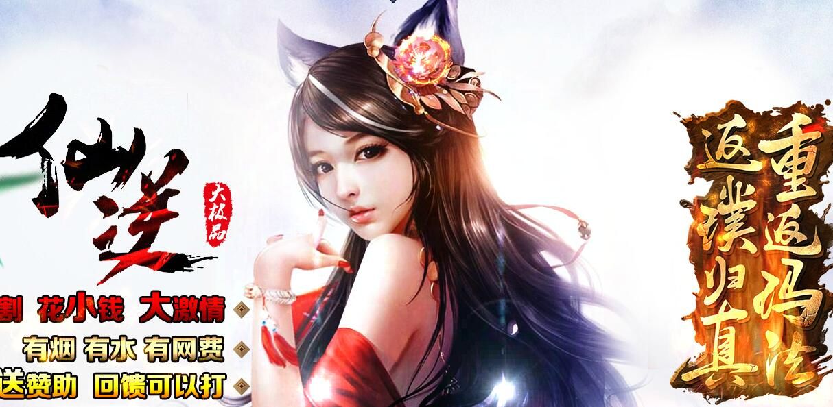 [gom引擎]1.76三职业仙逆大极品