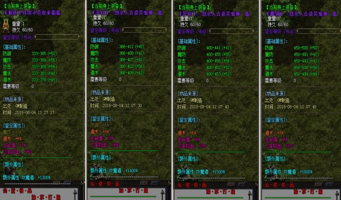 [gom引擎]1.76三职业仙逆大极品