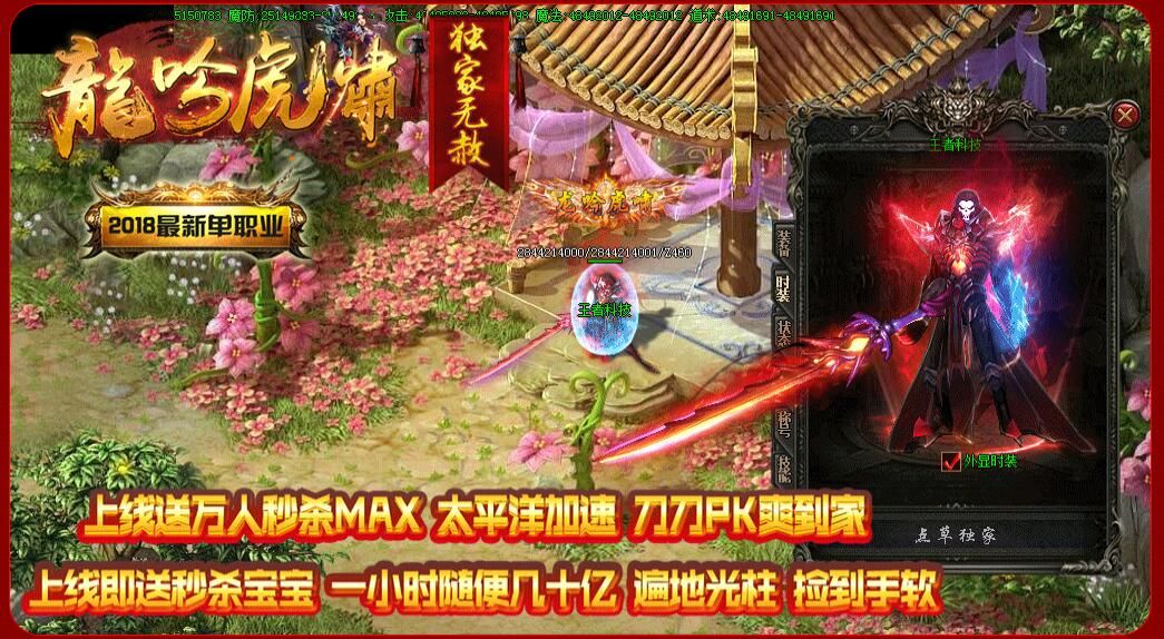 [gom引擎]无赦龙吟虎啸单职业修仙篇