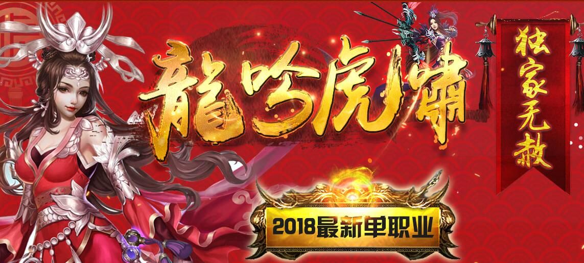 [gom引擎]无赦龙吟虎啸单职业修仙篇