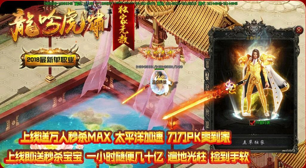 [gom引擎]无赦龙吟虎啸单职业修仙篇