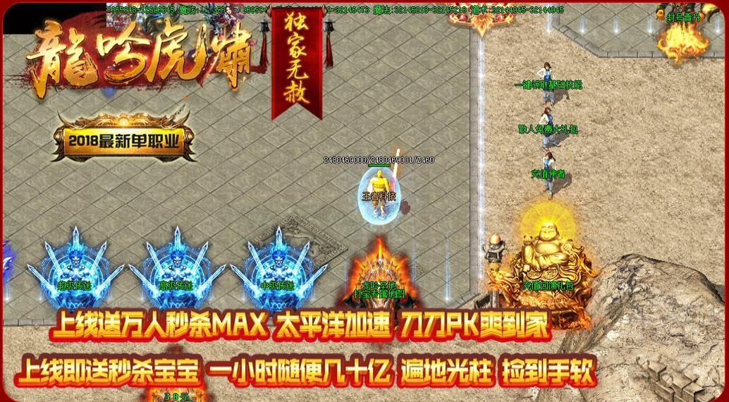 [gom引擎]无赦龙吟虎啸单职业修仙篇