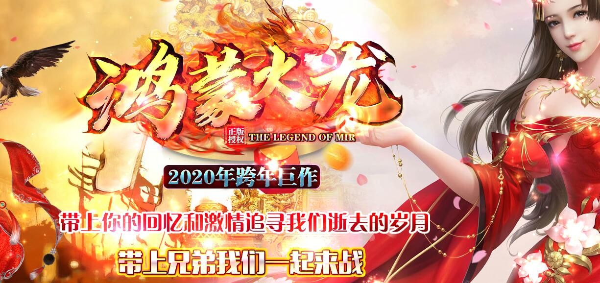 [gom引擎]1.85三职业鸿蒙火龙单机传奇