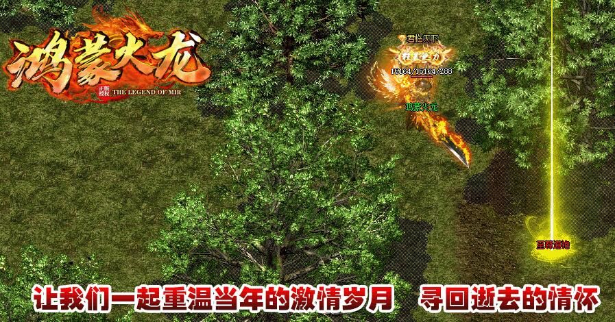 [gom引擎]1.85三职业鸿蒙火龙单机传奇