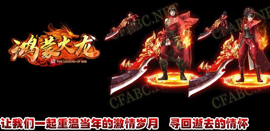 [gom引擎]1.85三职业鸿蒙火龙单机传奇