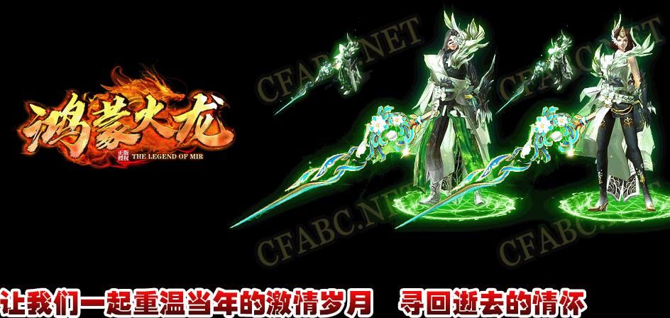 [gom引擎]1.85三职业鸿蒙火龙单机传奇