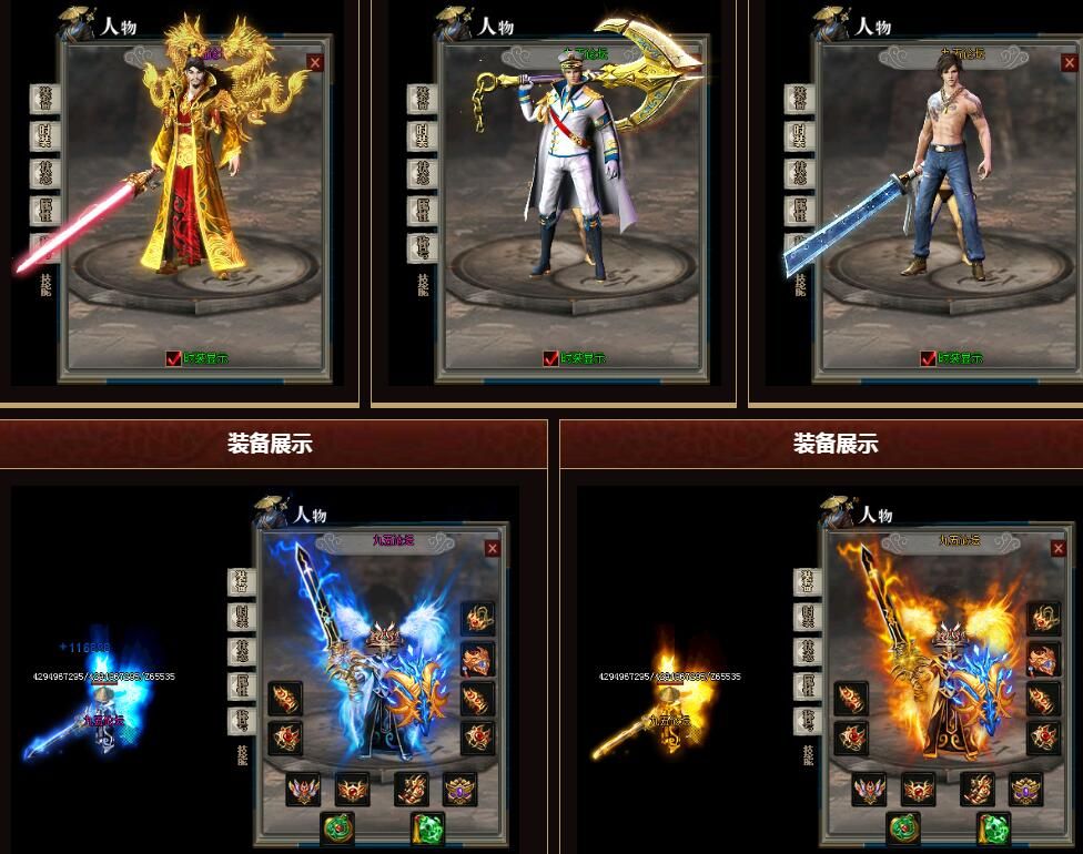 [gom引擎]1.76暴君大极品单机传奇单职业版