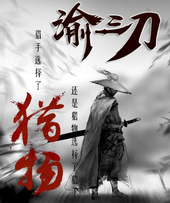 [gom引擎]谕三刀单职业我本沉默复古微变