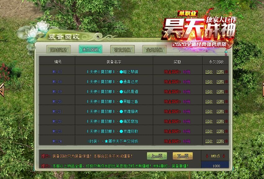 [gom引擎]打金单职业昊天战神传奇版本