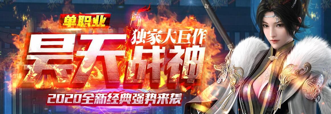 [gom引擎]打金单职业昊天战神传奇版本