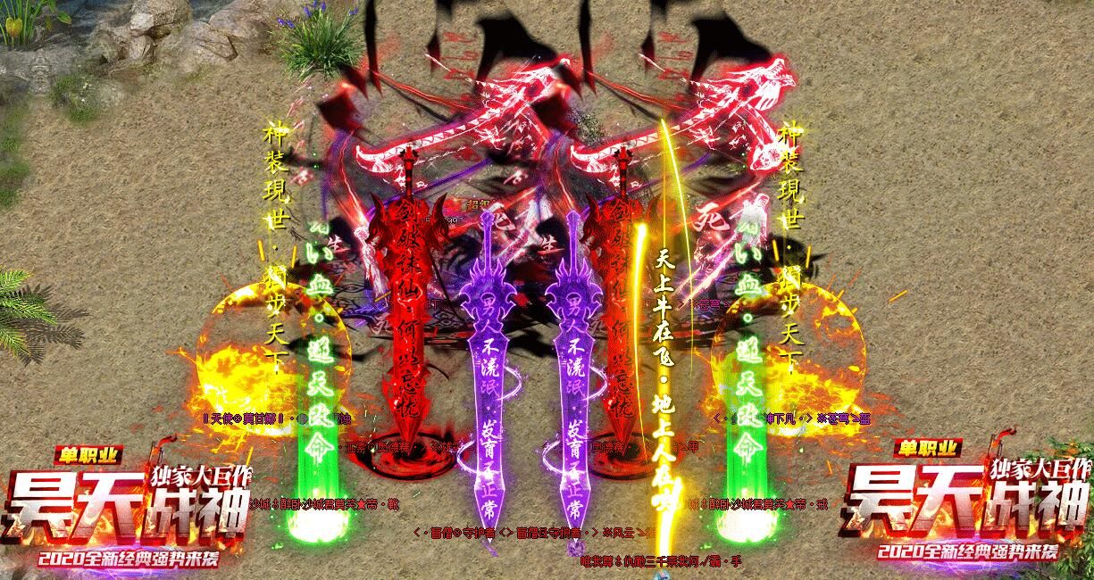 [gom引擎]打金单职业昊天战神传奇版本