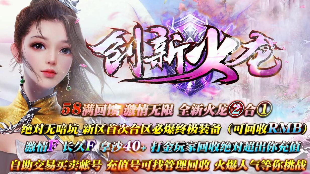 [gom引擎]创新火龙复古微变二合一单职业