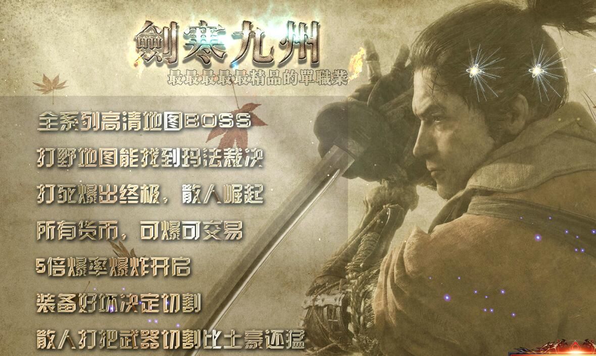 [gom引擎]剑寒九州之墨武江山单职业