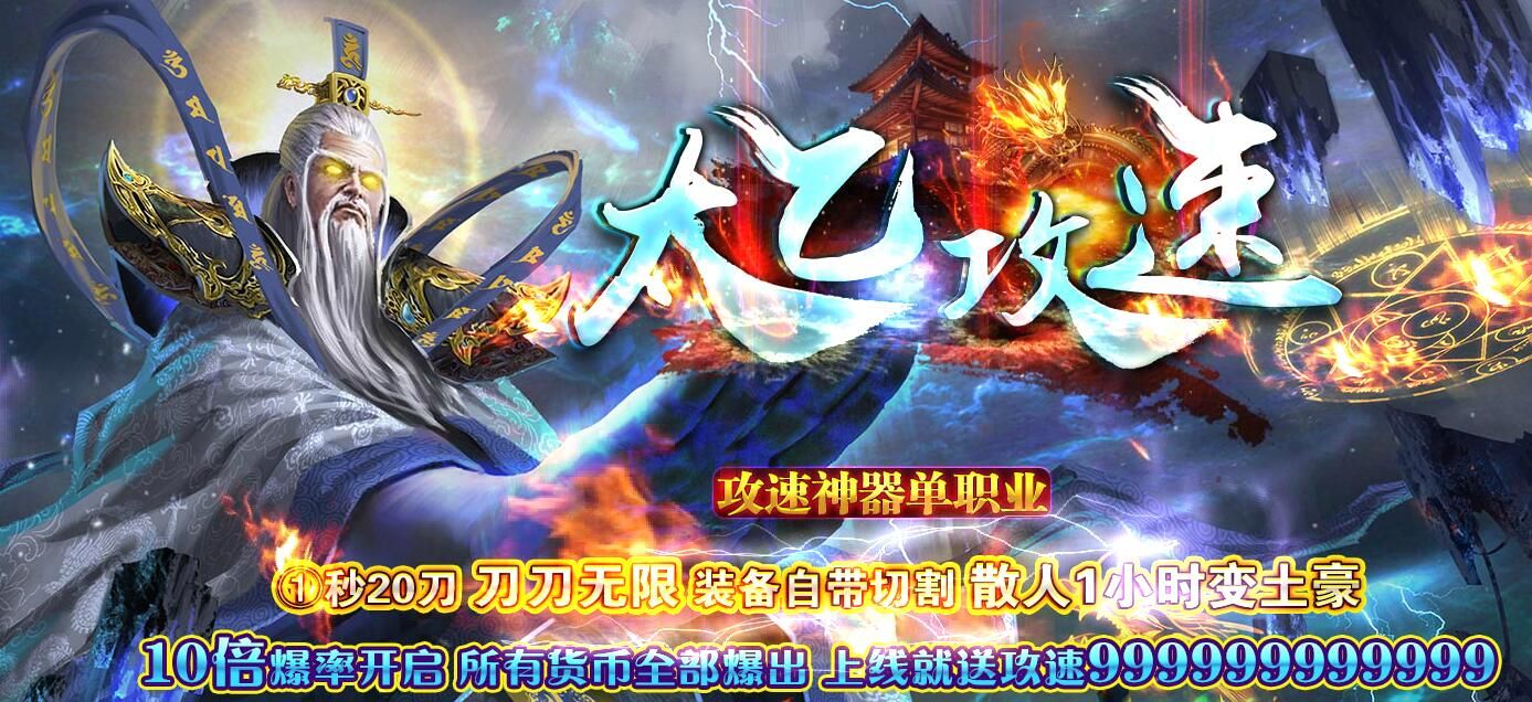 [gom引擎]太乙攻速红名更新第二季超变单职业屌炸天神器