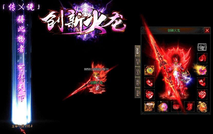 [gom引擎]创新火龙复古微变二合一单职业