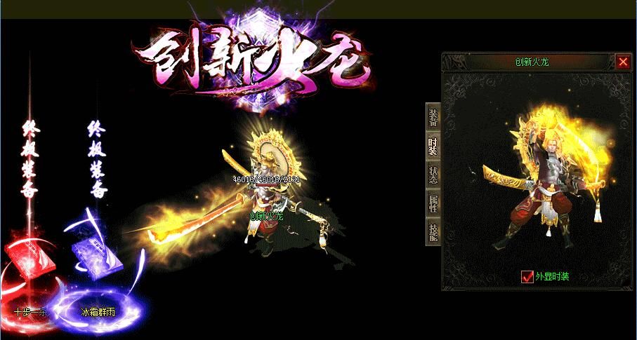 [gom引擎]创新火龙复古微变二合一单职业